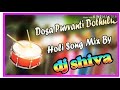 DOSA PUVANTI DOTHULU ramesh Dj song remix by Dj shiva rajak from damara bhimanapalli Mp3 Song