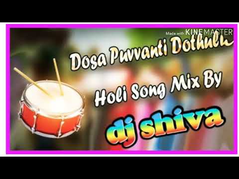 DOSA PUVANTI DOTHULU ramesh Dj song remix by Dj shiva rajak from damara bhimanapalli