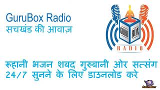 Mind- GuruBox Radio application screenshot 5