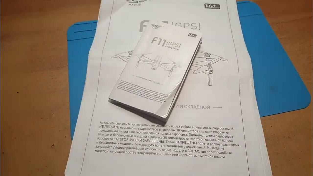 Эпб11 инструкция. 04 2018. 04 2018. Rainmatic ic-11 руководство пользователя. Положение о федеральном архивном агентстве.