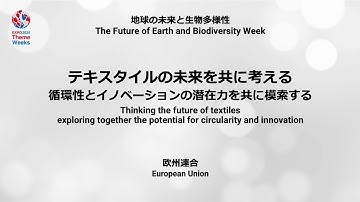 Thinking the future of textiles - exploring together the potential for circularity and innovation