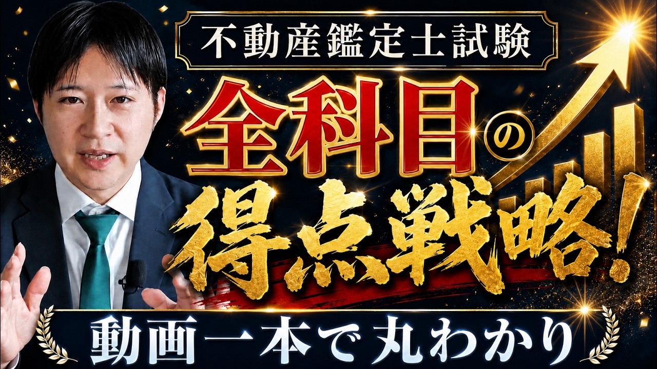 不動産鑑定士試験の過去問を5年分掲載！全科目の試験問題あり | 不動産