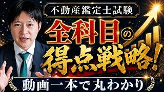 不動産鑑定士試験の過去問を5年分掲載！全科目の試験問題あり | 不動産