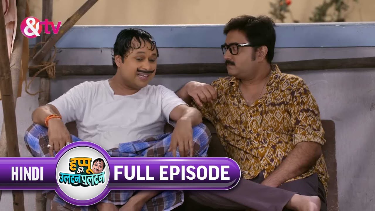 क्या Happu और Rajesh Separate होरे है? | Happu Ki Ultan Paltan Full Ep 190 | 22 Nov 19@andtvchannel