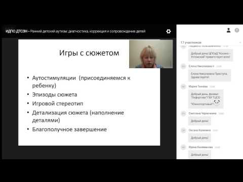 Ранний детский аутизм: диагностика, коррекция и сопровождение детей
