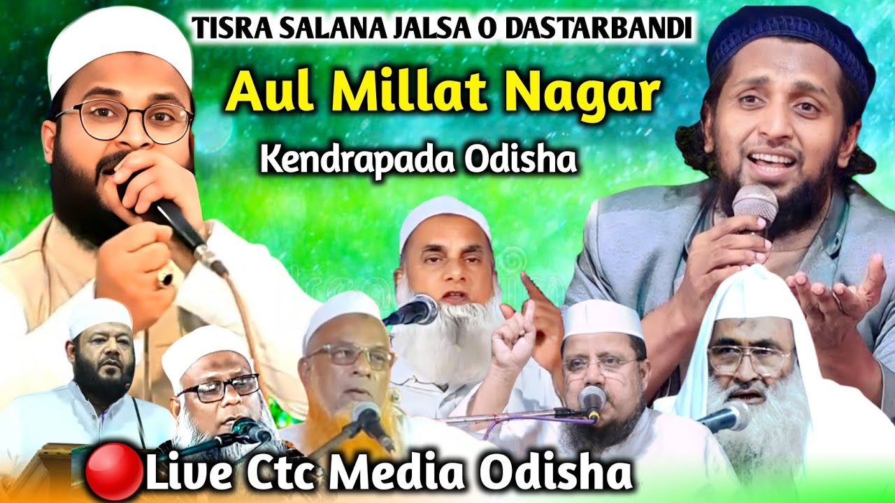 🔴Live Tisra Salana Jalsa O Dastarbandi ☆ Aul Millat Nagar Kendrapada Odisha 2025