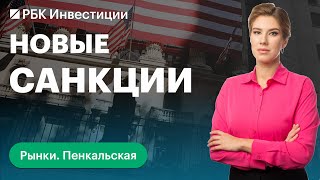 Новые санкции против «Астры», «Победы» и проектов НОВАТЭКа. Будущее российских удобрений