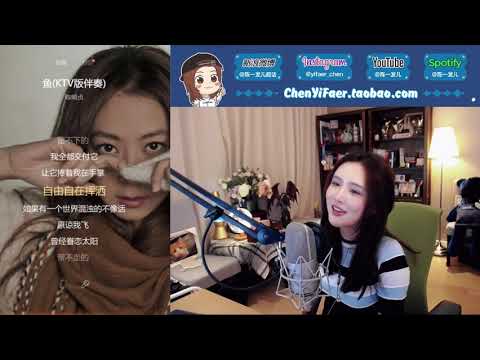陈一发儿－魚
