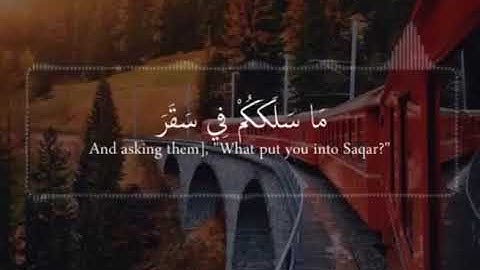 (ما سلككم في سقر) تلاوة  مؤثرة للشيخ ادريس ابكر