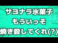 10段アイスクリーム / thus feat. 初音ミク