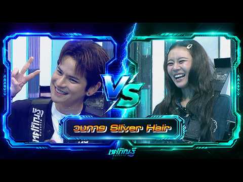 Silver Hair Community | Tao vs. Pearwah | Tosakan Runs the Industry