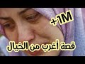 أصعب قصة ممكن تسمعوها لزوجة عاشت الجحيم مع زوجها أصعب قصة ممكن تسمعوها لزوجة عاشت الجحيم مع زوجها