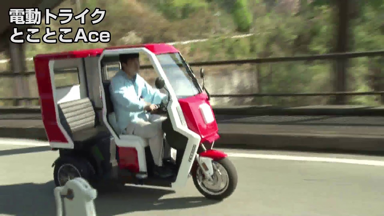 とことこAce 走行風景 - YouTube