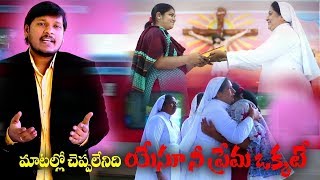 JOSHUA GARIKIS Matallo cheppalenidhi Latest Telugu Christian songs 2018 2019