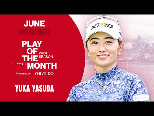 PLAY OF THE MONTH】2024年6月は初の2ヶ月連続受賞！安田祐香の『華麗