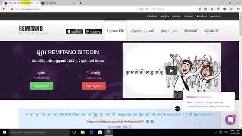 របៀបទីញ BTC ក្នុង Remitano ហើយបាញ់ចូល Account Bitconnect
