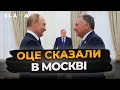 КРЕМЛЬ ОДРАЗУ ПОСТАВИВ УМОВИ Подробиці нічних переговорів у Москві Термінові новини