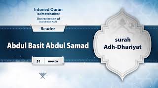 surah Adh-Dhariyat {The recitation of warsh from Nafi} {{51}} Reader Abdul Basit Abdul Samad