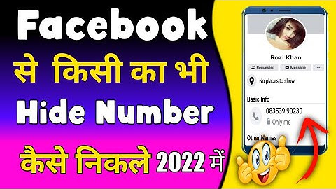 Facebook Se Kisi Ka Bhi Hide Number Kaise Nikale | How to find facebook hide number 2022