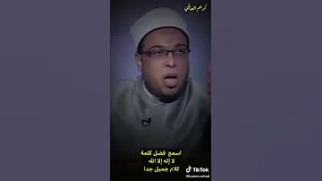 حديث عن فضل ذكر لا اله الا الله 