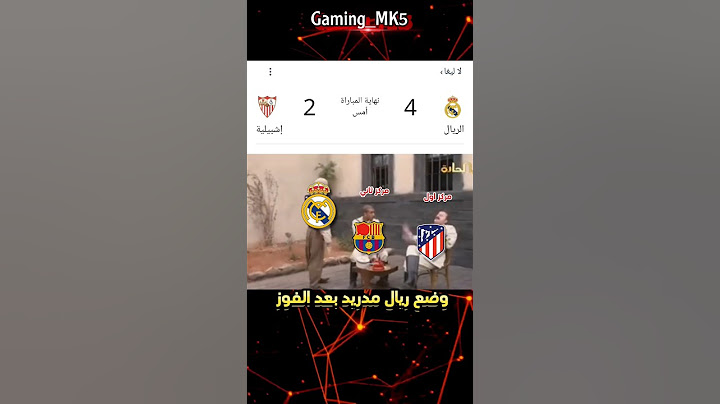 ملخص مباراه ريال مدريد و إشبيلية 4-2 ) كوميدي 😂)ترتيب الدوري الاسباني #gaming_mk5 #ريال_مدريد #memes