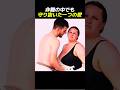 非難の中でも守り抜いたたった一つの愛
