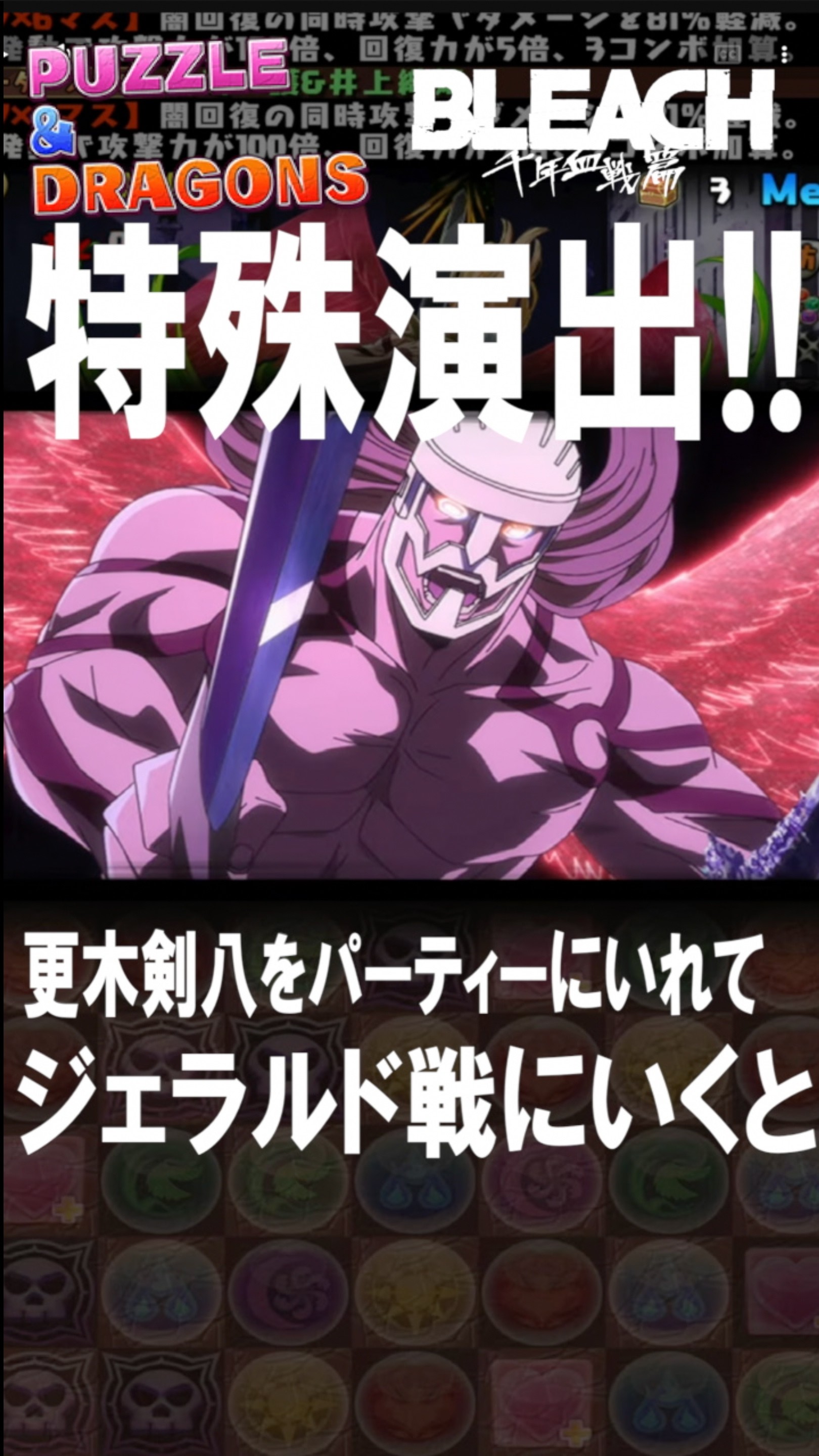 Kenpachi Zaraki vs. Gerard Valkyrie! How will Kenpachi face the