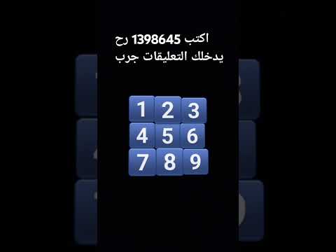 صح او خلط لايك ترند