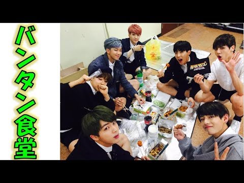 【防弾少年団BTS】防弾少年団行きつけの食堂って…？army GO.GO