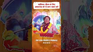 अमावस्या को ये काम जरूर करें ! #amavasya #shradhpaksh #ytviral #shorts
