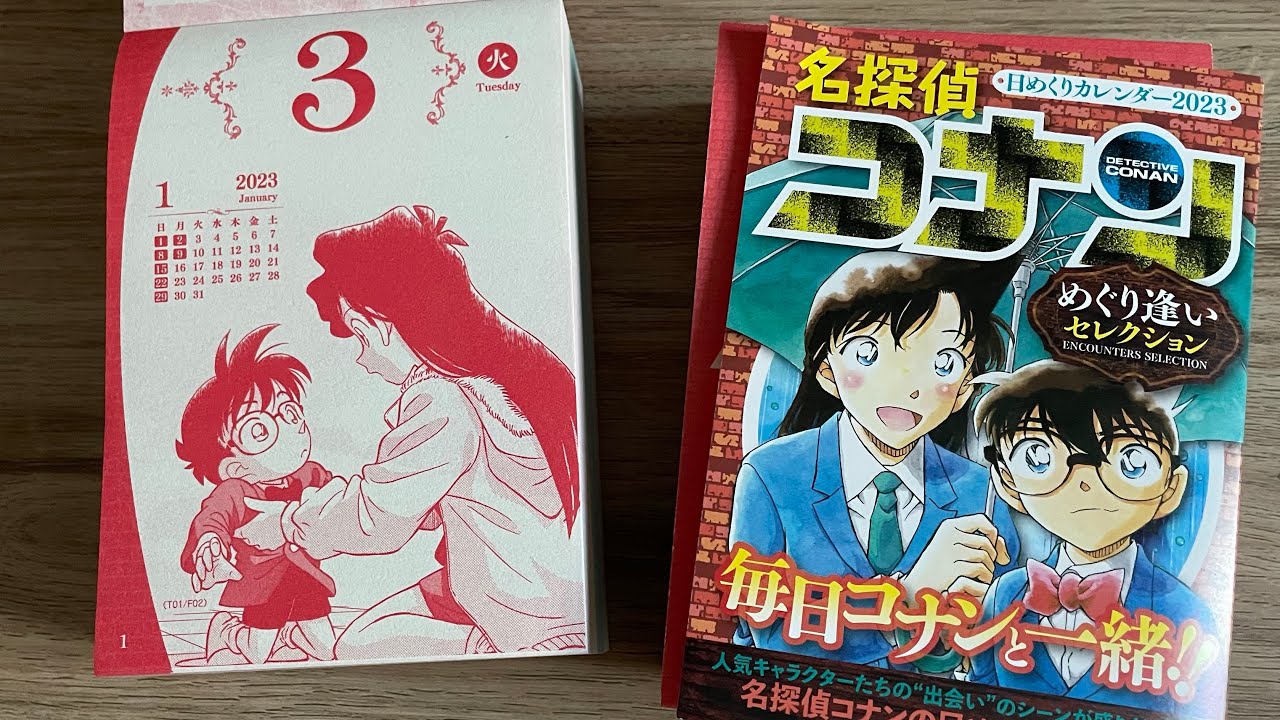 Detektiv Conan Tageskalender 2023 (Unboxing)