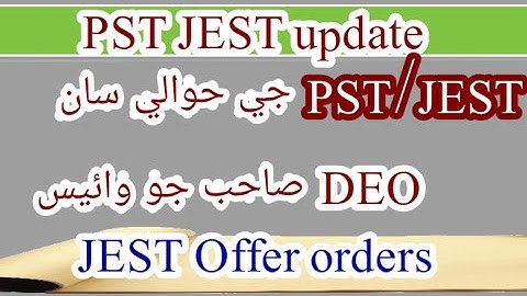 PST JEST new update, DEO Sb voice