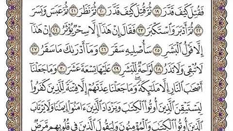 سورة المدثر كامله(للشيخ محمد أيوب رحمه الله)