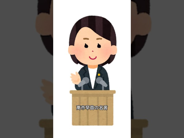 美しい日本を。それが今を生きる私たちの責務ですNEW!高市早苗