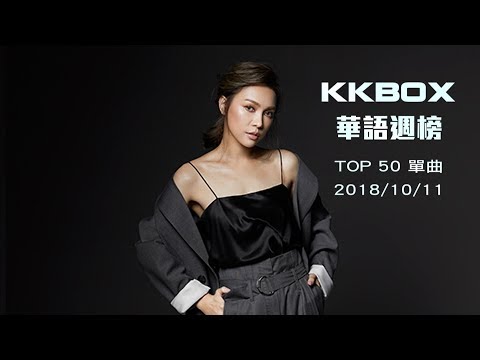 Taiwan Music Chart 2018