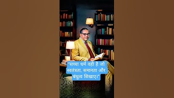 bhim song#status  #motivation #bhim #thoughts #youtubeshorts