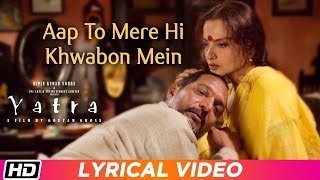  Aap To Mere Hi Khwabon Mein Lyrics in Hindi