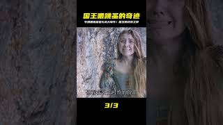 奇幻片:國王用牛排喂跳蚤,沒想到竟長成母牛般大小 #破局電影啊 #懸疑片 #電影推薦 #影視解說 #影評