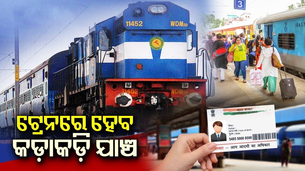 Railway ticket system changed, TTe to use mAadhaar app for real-time passenger identity | KalingaTV