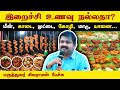    dr sivaraman speech about nonvegetarian food  non veg  tamil speech box