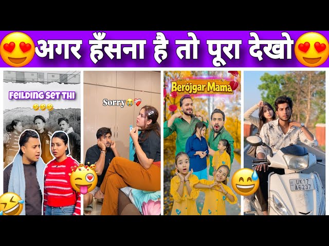 Desi Comedy Videos 😂 Bihar Ke Namune 🤣 Funny Reels 😂 Comedy Reels 🤣 Funny Video 🤣 Instagram Comedy 🤣