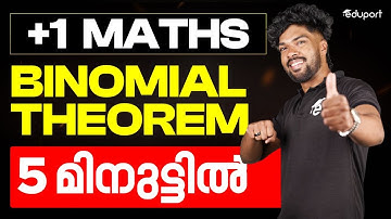 Binomial Theorem 5 മിനുട്ടിൽ 😳? | Eduport Plusone Maths