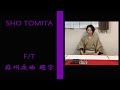 富田翔-「蘇州夜曲」題字/THE FIRST TAKE-