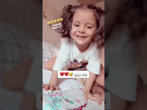 آيلا احمد السيد زيزو نجم وهداف الزمالك ومنتخب مصر تغني لاابيها انا زيزو انا زيزو اجيب الجول واغيظو