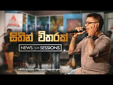 Chamara weerasinghe Sithin Vitharak song acoustic rasata