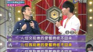 2012-07-28 百萬大歌星 Part 4(周幼婷 吳慷仁 陳勢安 林凡 吳克群)