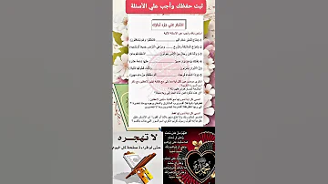 اختبار علي جزء تبارك الملك ٢٩ اختبر حفظك Shorts Subscribe 