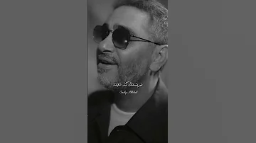 فضل شاكر كيفك عافراقي 