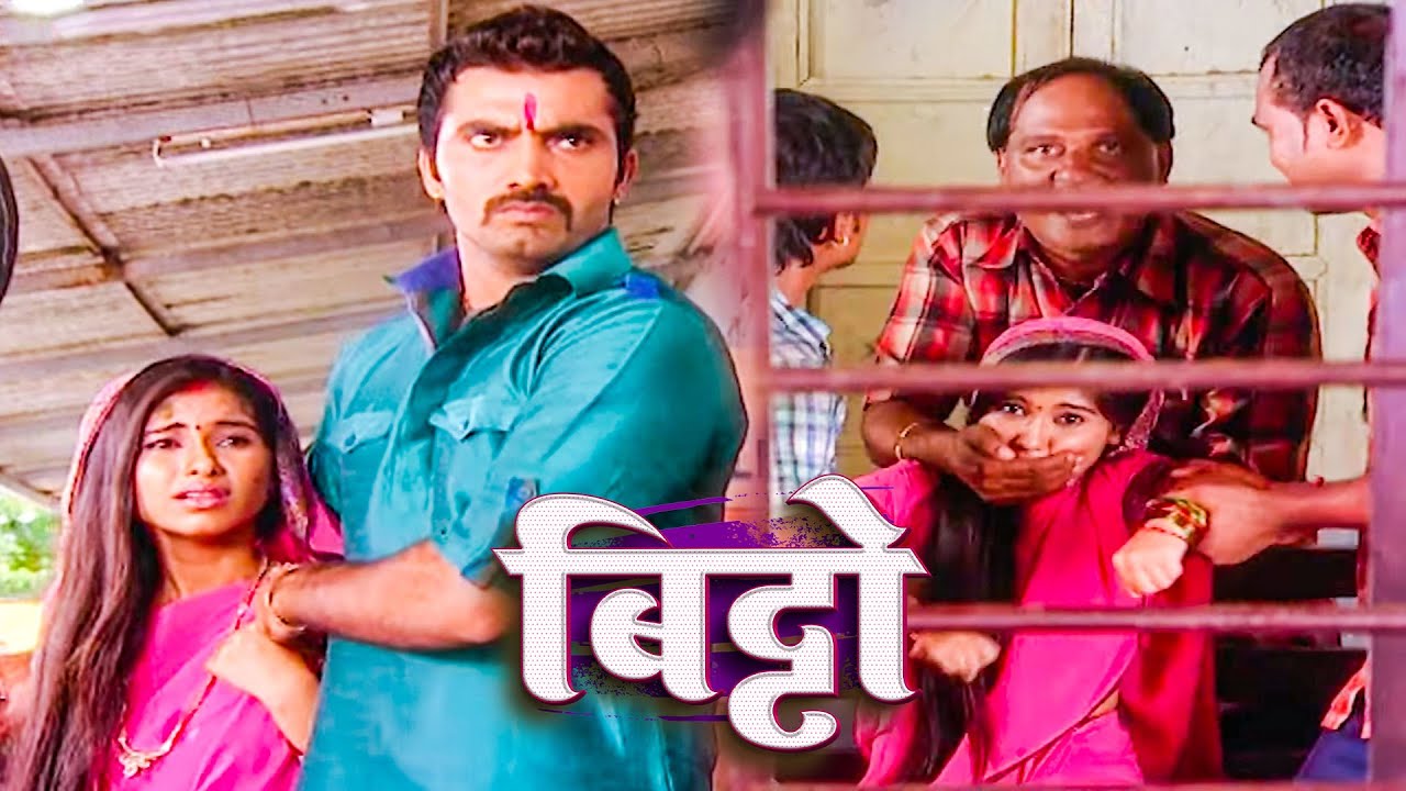 तेजप्रताप ने बिट्टो को कितनैप होने से कैसे बचाया, और दादी बुआ से मिलवाया || Bitto Ep 56