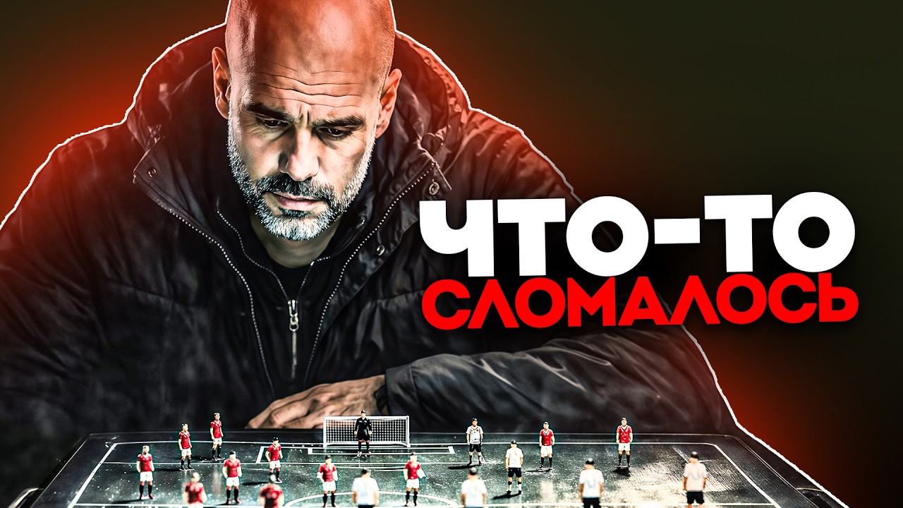 Как САМАЯ ЭФФЕКТИВНАЯ ТАКТИКА В ФУТБОЛЕ ИСЧЕЗЛА Во Мгновение